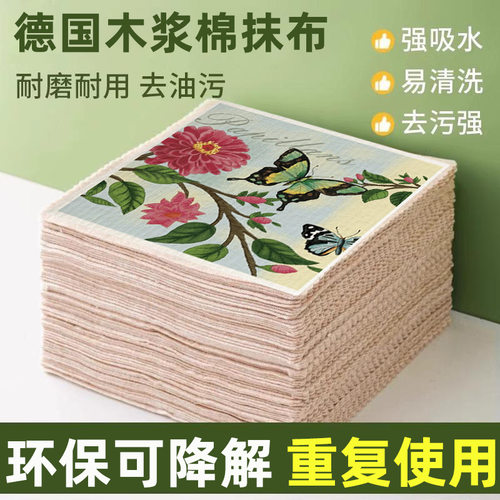 德国洗碗巾KALLE木浆棉抹布印花干态厨房清洁瑞典毛巾环保百洁布