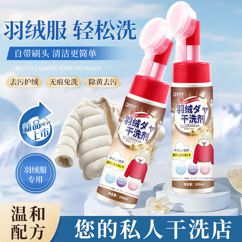 羽绒服干洗剂水洗衣服免洗泡沫清洗剂去油渍清洗剂,洗护清洁剂/卫生巾/纸/香薰,地毯干洗剂,淘宝优惠券,粉丝福利购,淘宝优惠卷