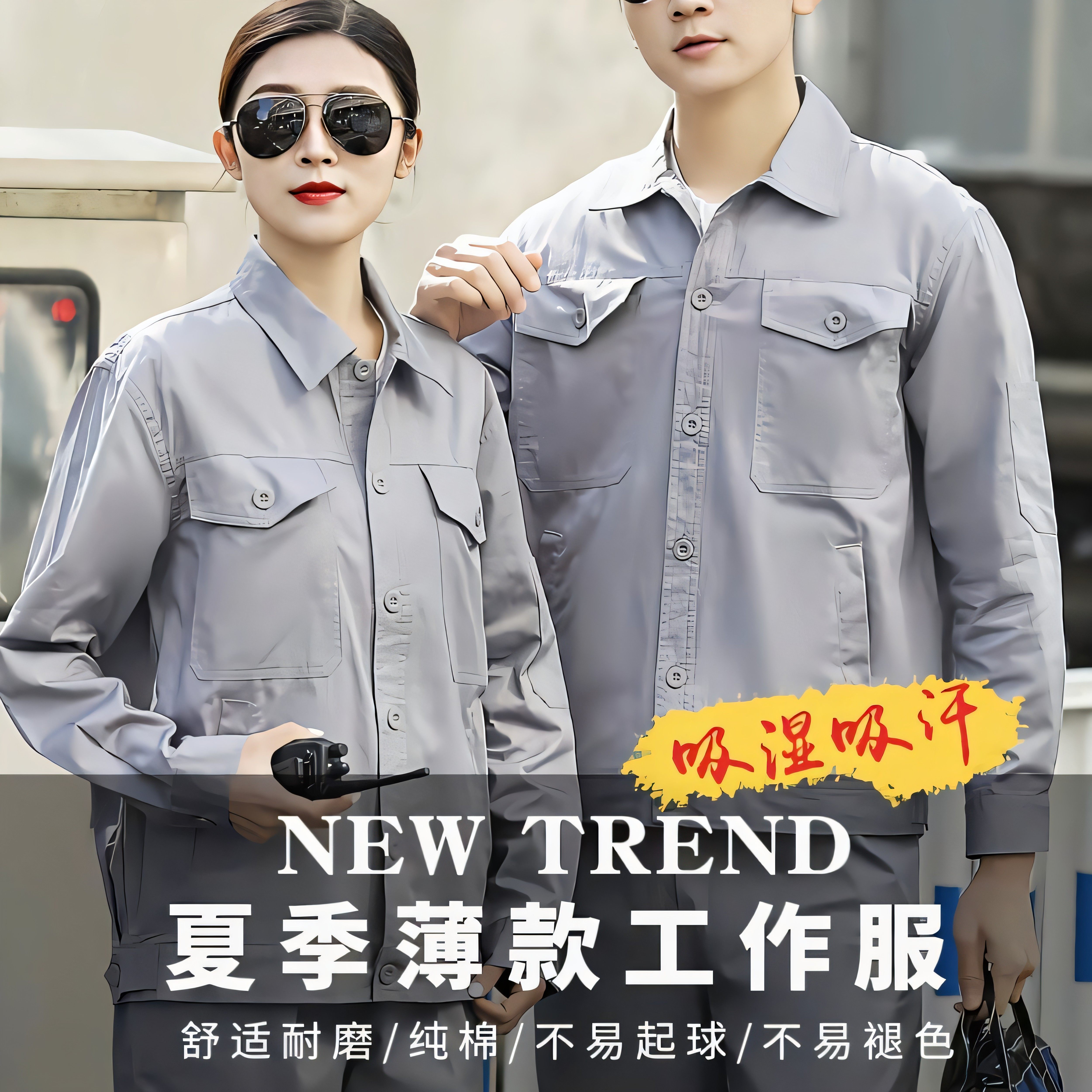 夏季全棉国家电网工作服套装男女长袖工地焊工耐磨防烫劳保服上衣