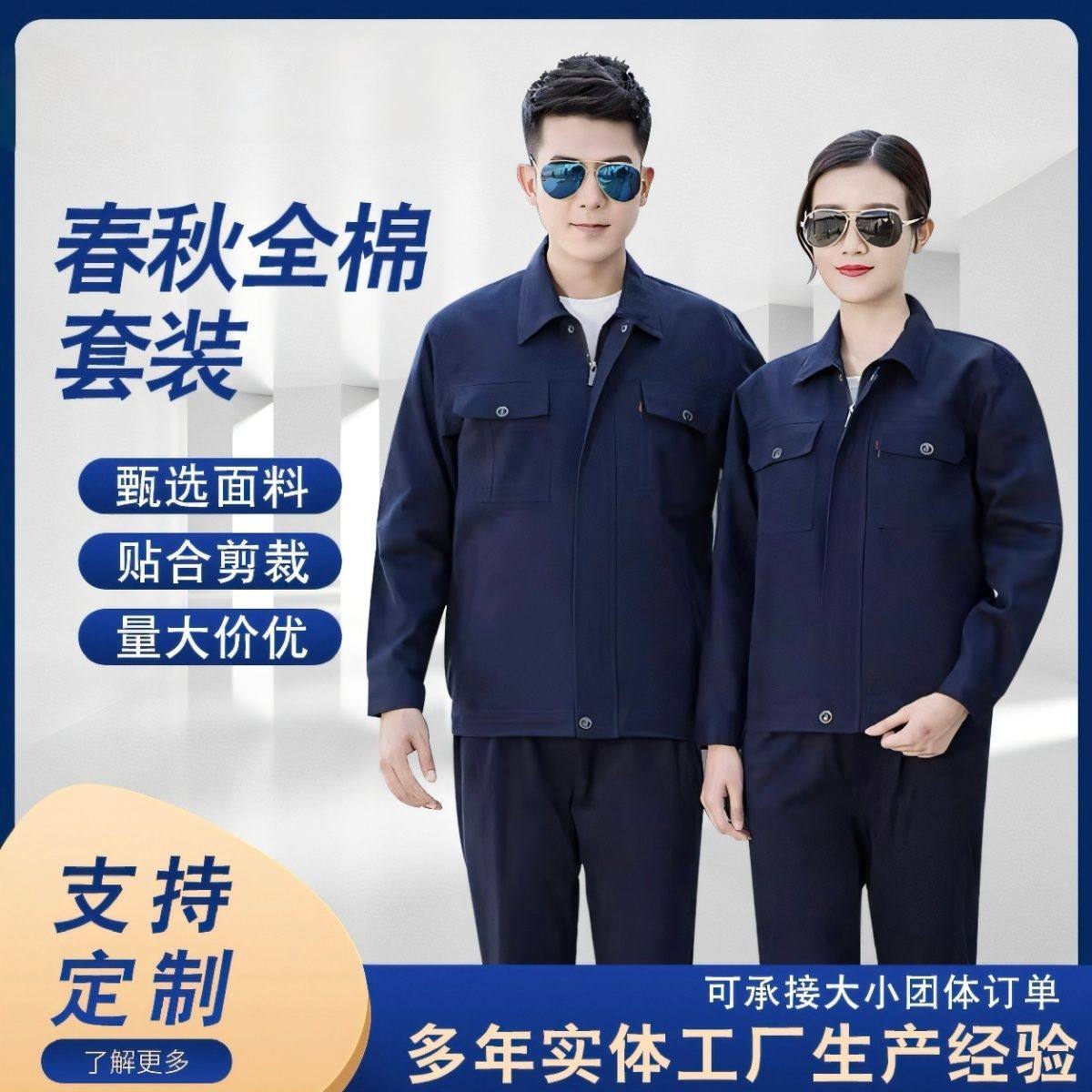 全棉春秋款工作服套装男女电焊防烫耐磨汽修工厂车间长袖加厚