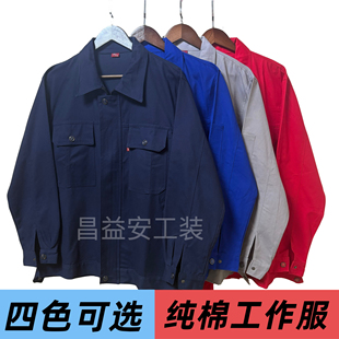 纯棉工作服套装男女春秋冬款电焊防烫透气吸汗耐磨耐脏劳保服