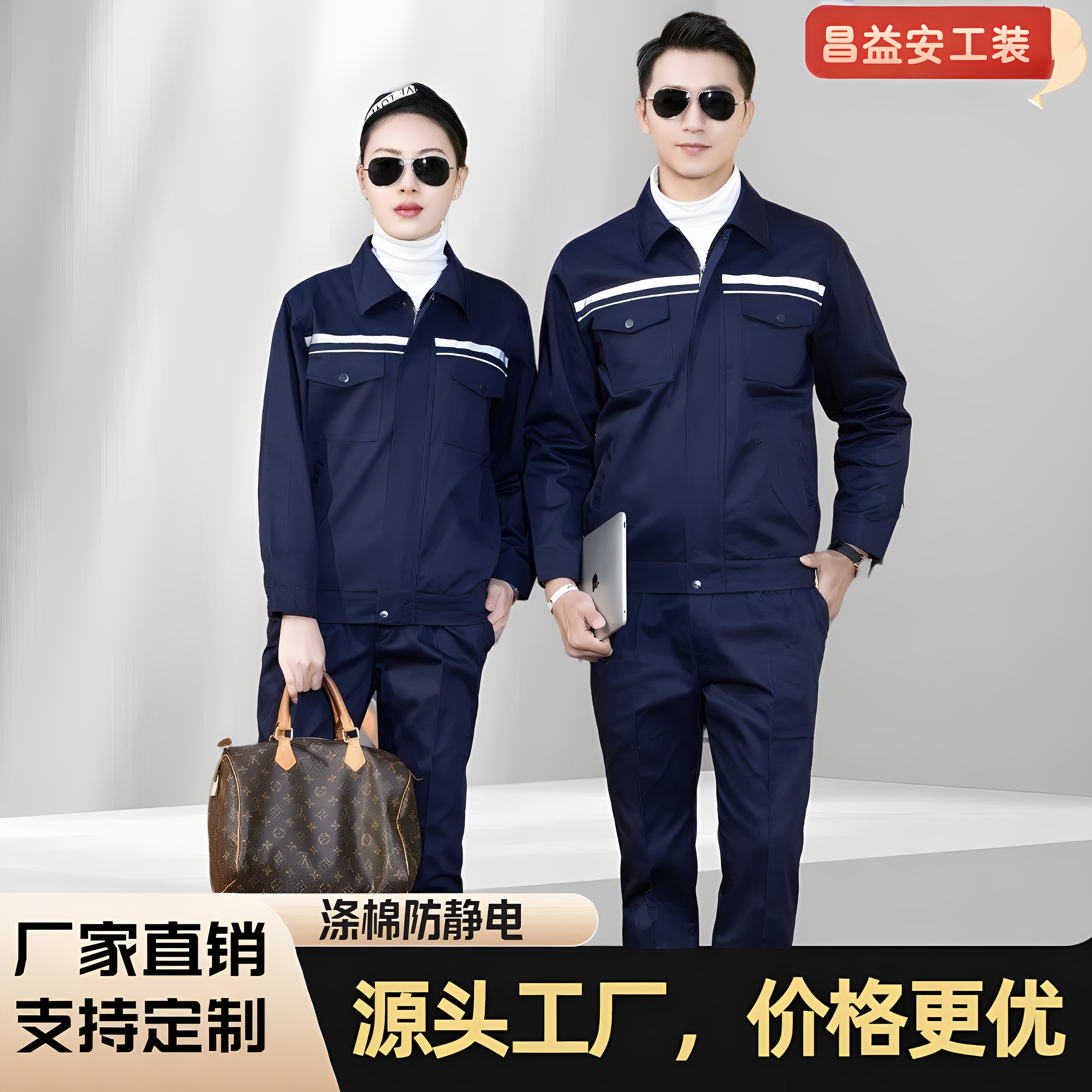 夏款防静电工作服套装男女加油站石油石化电子厂化工厂耐磨反光条