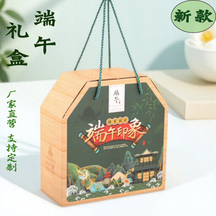 2025新款粽子礼品包装盒空盒高端精美端午节手提通用包装盒现货