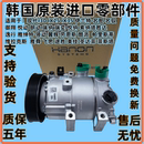 适用现代伊兰特索纳塔赛拉图IX35瑞纳酷派雅绅特空调压缩机冷气泵
