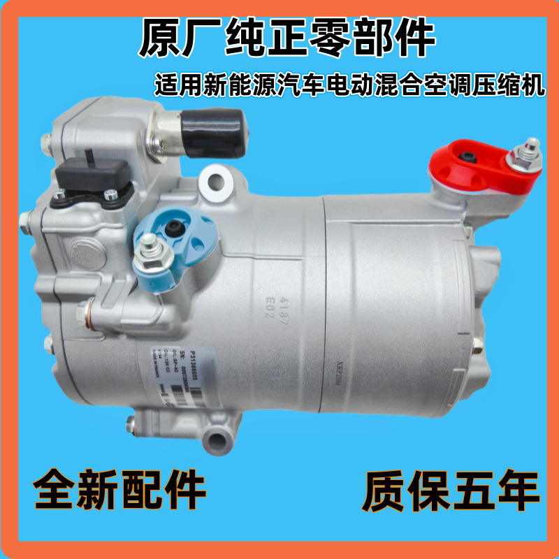 油电混合空调压缩机沃尔沃S60