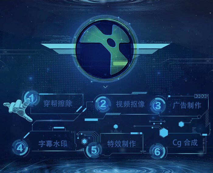 视频制作视频抠像穿帮威亚擦除广FLASH/动画制作