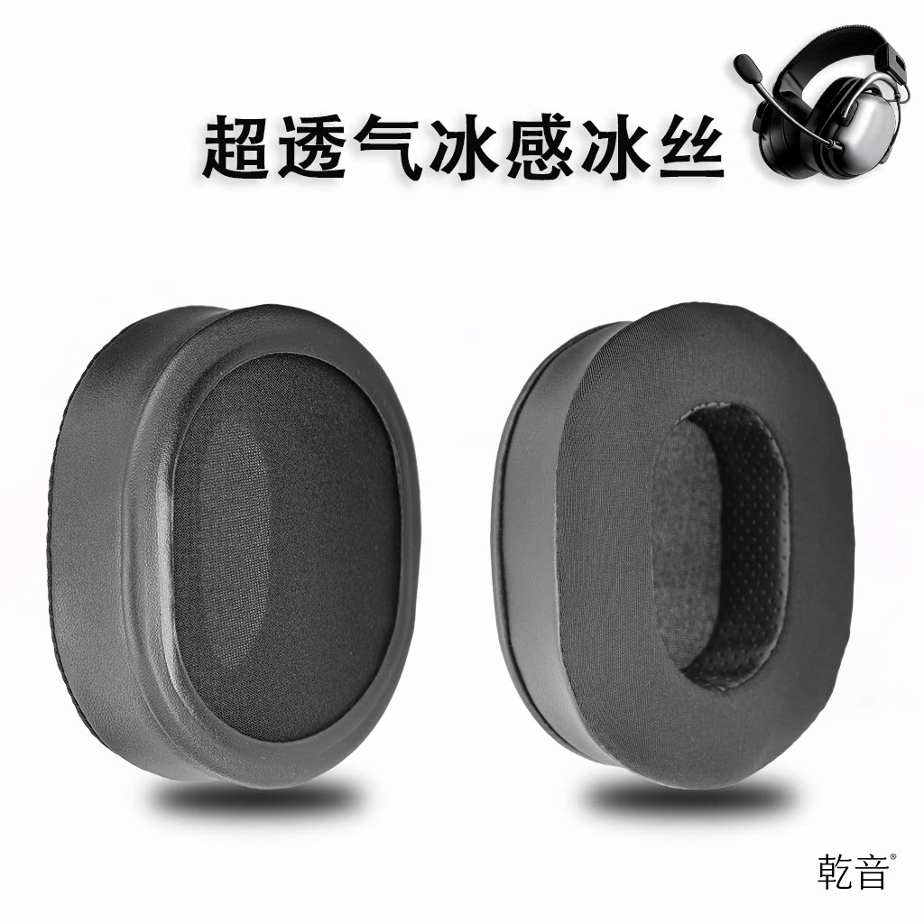 超透气冰感网布耳罩！图片