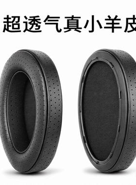 【顺丰包邮】适用hifiman海菲曼ananda unveiled耳罩edtion xv耳机套he1000u保护套耳罩降噪真羊皮私人定制