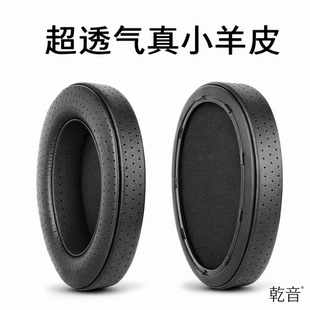 【顺丰包邮】适用hifiman海菲曼ananda unveiled耳罩edtion xv耳机套he1000u保护套耳罩降噪真羊皮私人定制