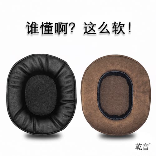 适用铁三角m50x真小羊皮耳罩