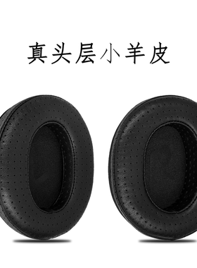 适用飞傲耳机套、飞傲ft1、JT7耳罩、飞傲fiio ft1、JT7耳机套、飞傲ft1 pro、JT7耳罩保护套hifi真小羊皮