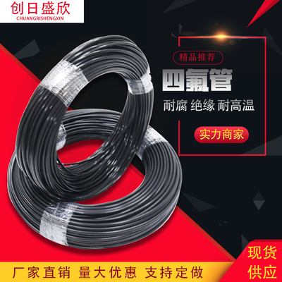 黑色四氟管防腐耐高温ptfe