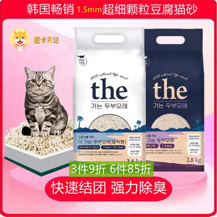 肥卡原味猫砂2.8kg1.5mm细颗粒豆腐猫砂去味除臭抗菌猫砂用品新品