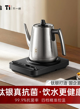 庄信钛银烧水壶 E06全自动底部上水恒温电水壶泡茶专用茶台煮水壶