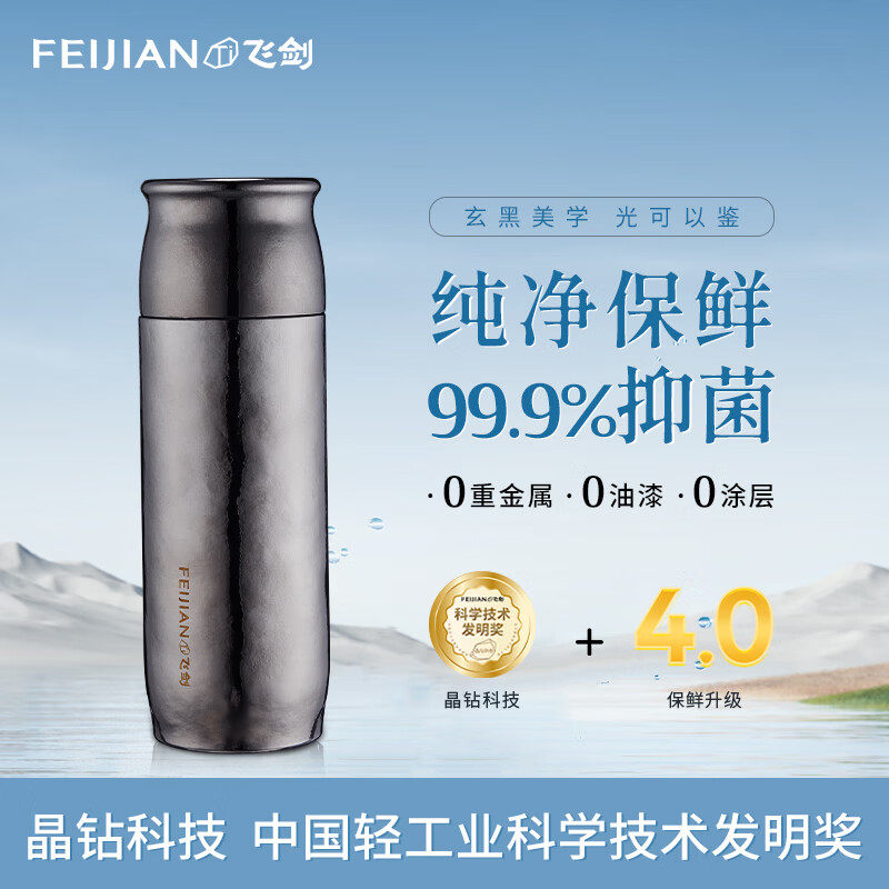 飞剑纯钛抑菌保温焖泡茶杯礼盒图片