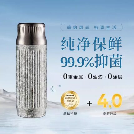 【官方正品】飞剑纯钛保温杯高端双层钛焖茶杯户外商务泡茶水杯