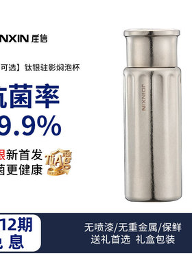 庄信钛银焖泡杯双层保温抑菌养生办公杯高档纯钛茶杯送礼个人水杯