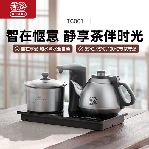 吉谷烧水壶TC001全自动电热水壶