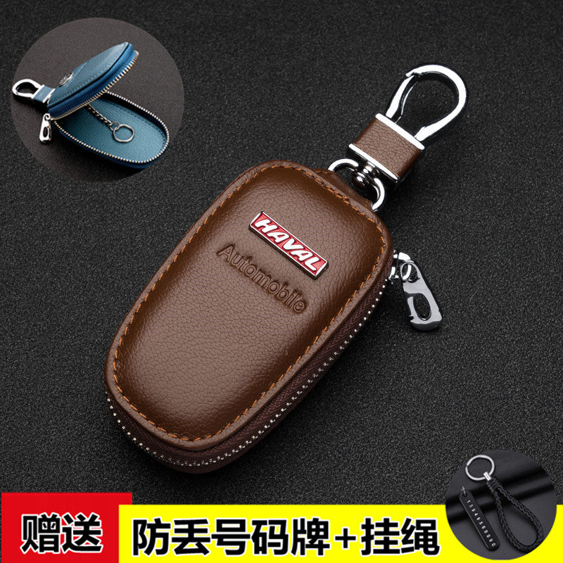长城升级h6coupe哈佛钥匙包套