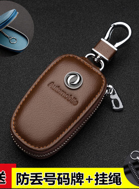 东风风神AX7 AX70 S30 A60 H30 AX3 A30 AX5风行真皮汽车钥匙包套