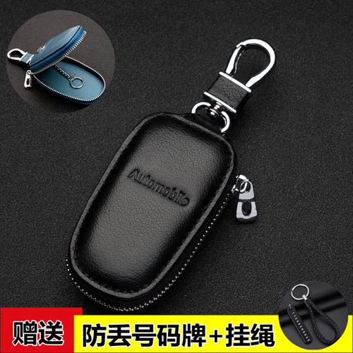 适用宝马丰田奥迪日产奔驰钥匙包