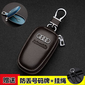 2022款 A6L真皮汽车钥匙套Q5L Q2L全包男女钥匙包壳 奥迪A4L