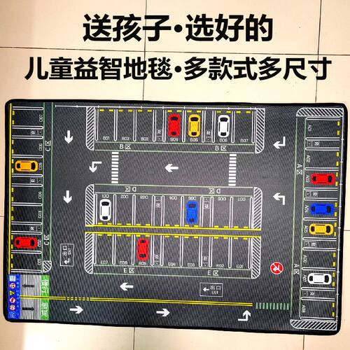 儿童玩具地垫城市交通场景地图马路轨道玩具汽车模型过家家停车场