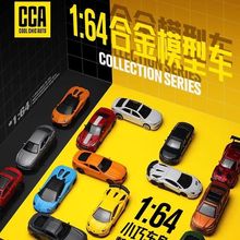 CCA正版1比64合金汽车模型宝马帕加尼福特奥迪减震小比例玩具车