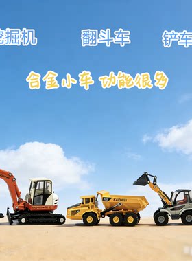 工程车模型凯迪威合金套装