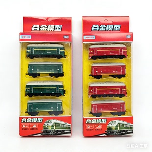 绿皮火车玩具套装合金回力小车东风火车头车厢模型男孩合金模型