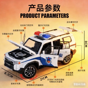 警车合金汽车模型1/24丰田新普拉多LC250回力声光玩具越野车