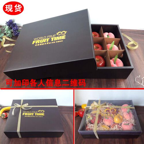 水果包装箱冰糖心高档桃子橙精美空纸盒创意箱子礼品盒苹果包装箱 - 封面