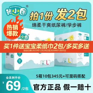 夜用装 新生婴儿尿不湿超薄透气拉拉裤 米小圈纸尿裤 海绵贝贝新包装