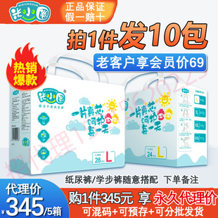 夜用装 新生婴儿尿不湿超薄透气拉拉裤 米小圈纸尿裤 海绵贝贝新包装