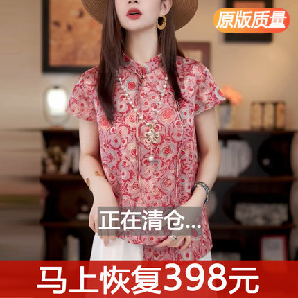 新中式旗袍桑蚕丝上衣女装立领短袖小衫夏季新款国风盘扣真丝衬衫