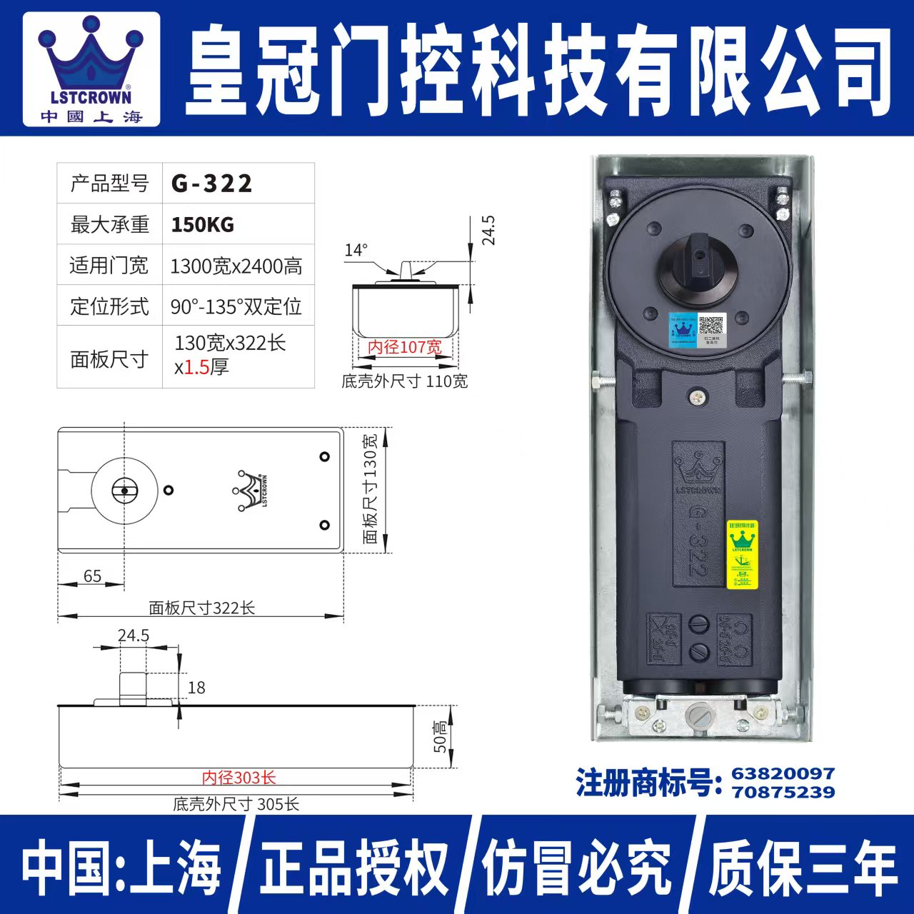 LST皇冠322加重地弹簧