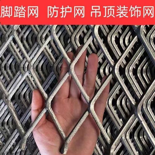 重型钢板网菱形铁网脚踏吊顶装饰网加厚公路护栏过道机械网格防护