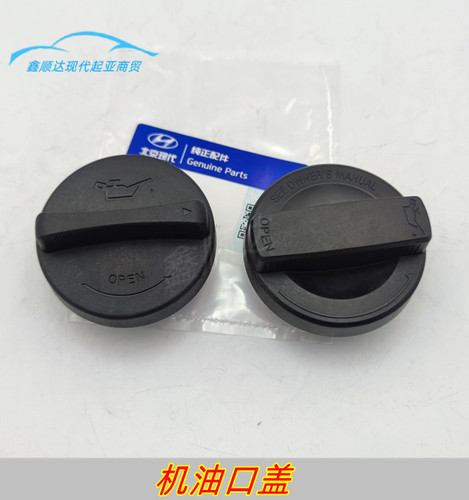 索十全新伊兰特TUL凯酷机油盖