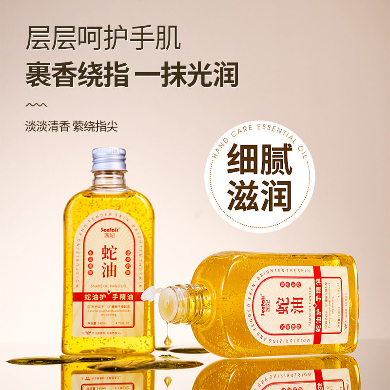 防干裂维生素E甘油保湿补水精油