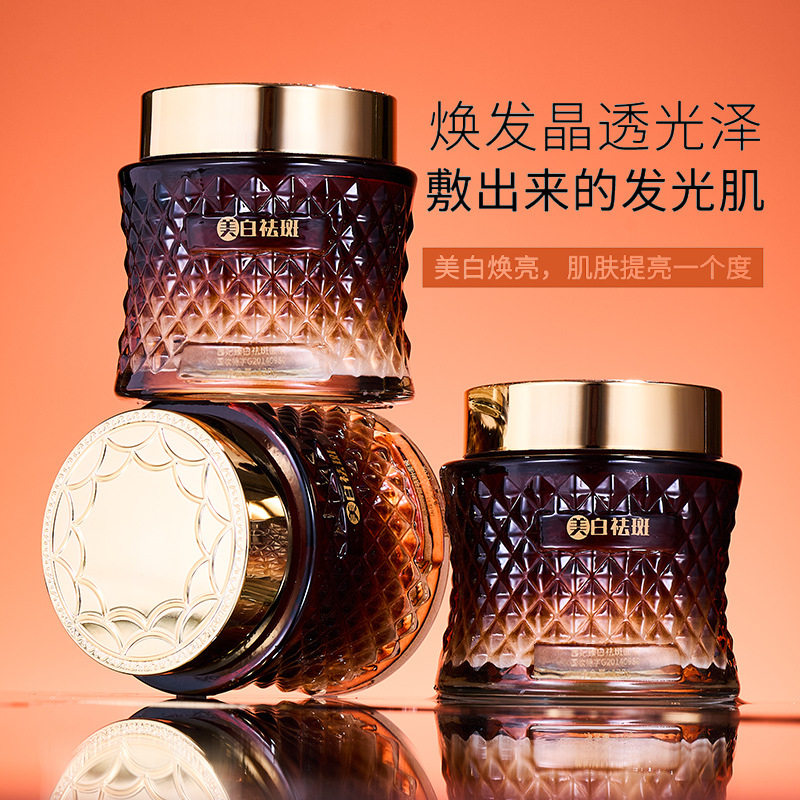 茜妃臻白祛斑涂抹式面膜减缓干燥滋润肌肤解渴补水祛暗黄美白膏