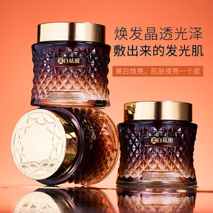 茜妃臻白祛斑涂抹式面膜减缓干燥滋润肌肤解渴补水祛暗黄美白膏