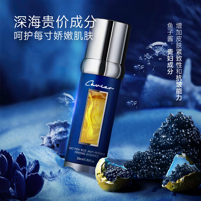 鎏金鱼子酱反重力玻尿酸原液保湿
