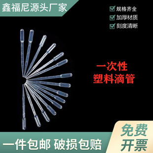 巴氏吸管 塑料刻度吸管 0.2 0.5 一次性滴管 10ml