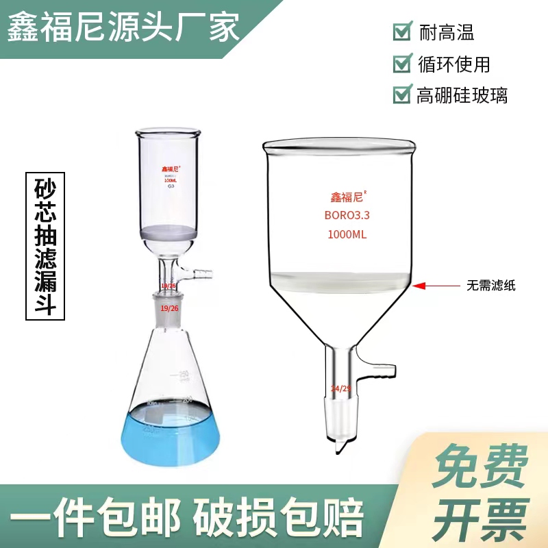 具标口砂芯抽滤漏斗标准口具砂板过滤玻璃板漏斗具小嘴高硼硅玻璃