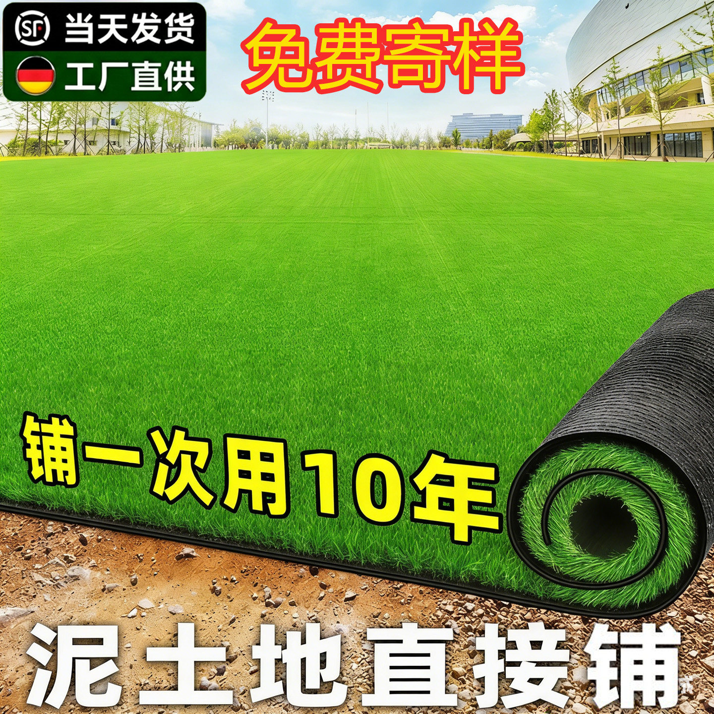 彷真草坪地毯人造绿色假草地阳台人工地垫户外塑料草皮垫子幼儿园