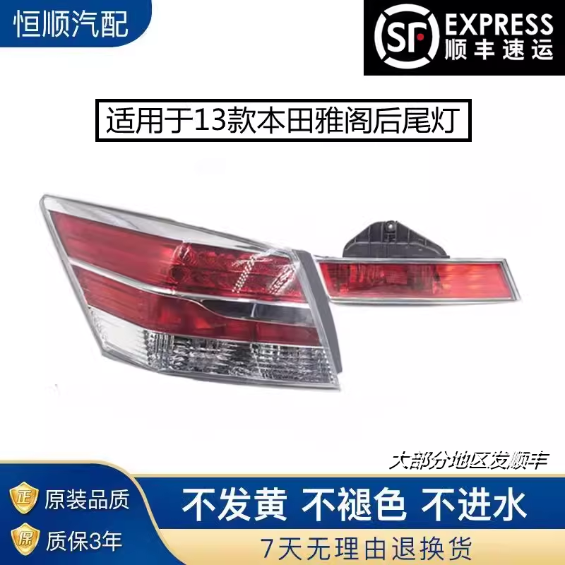 适用于本田雅阁八代半 13款八代雅阁后尾灯 后刹车灯转向灯 LED灯