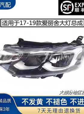 适用于爱丽舍大灯总成雪铁龙