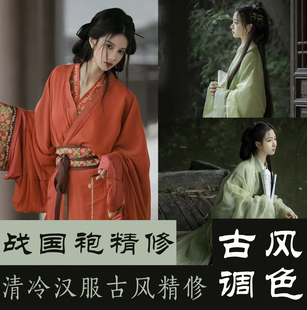 古风战国袍修图汉服西安城墙战国袍写真ps精修古风武侠风调色p图