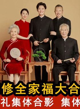 全家福修图集体照集体照修图精修婚礼合影换背景ps专业p图大合照
