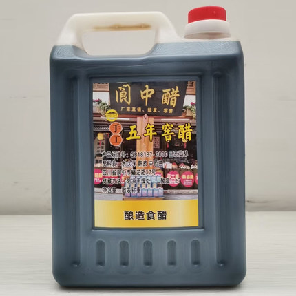 四川保宁特产阆中老陈醋手工纯粮食酿造家用散装5斤食用醋